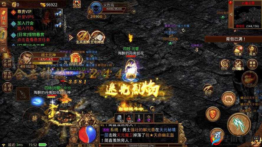 仙剑奇侠传手游装备品级提升攻略:打造无敌神器之路