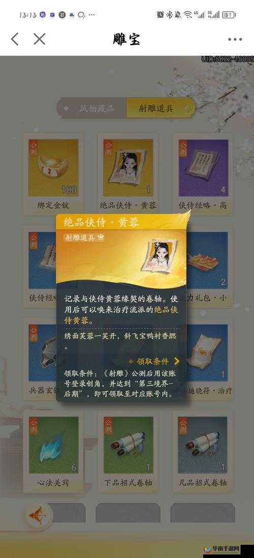 新手必备《侠缘风云》特色玩法详解攻略