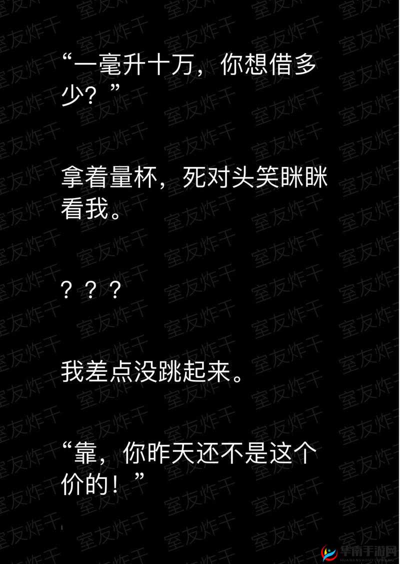 嗑室友 cp 后我被爆炒了:后续发展