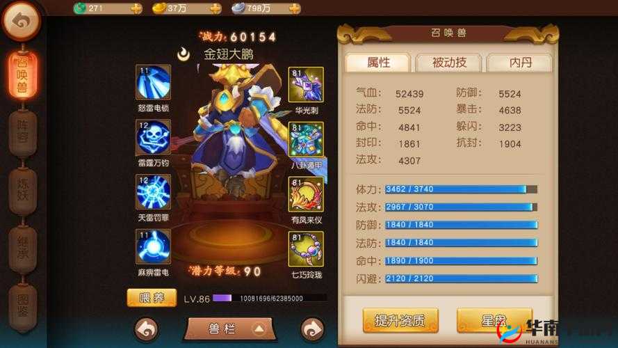 乱斗西游法师组合内丹加点升级的实用指南与技巧