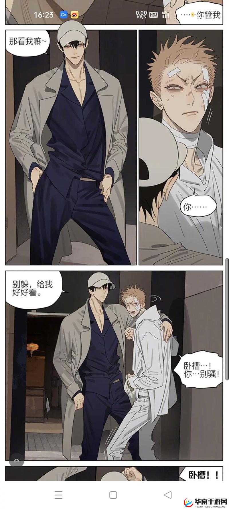 韩漫漫画免费阅读看漫画下拉：海量精彩漫画免费畅享