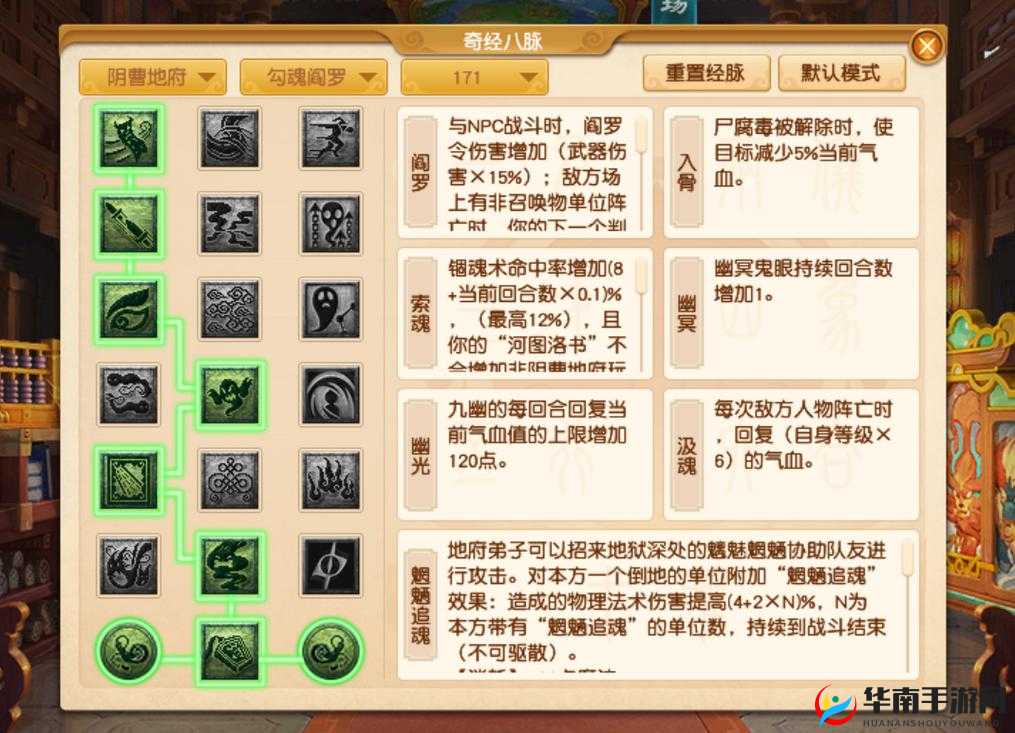 梦幻西游手游阴曹地府加点详解：地府加点攻略与技巧