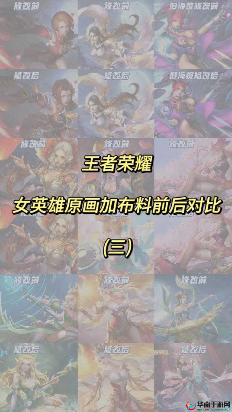 王者荣耀女英雄：峡谷之花绽放