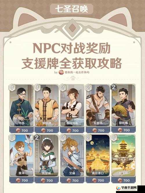 口袋西游手游:卡牌获取全攻略