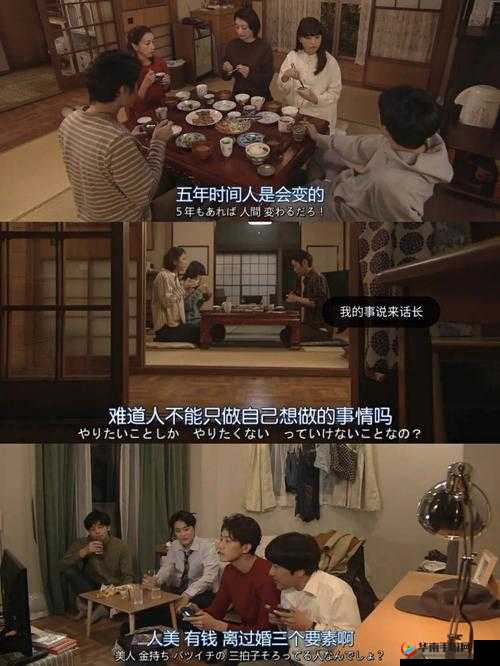 日剧空调维修工的调理：职场小人物的冷暖人生