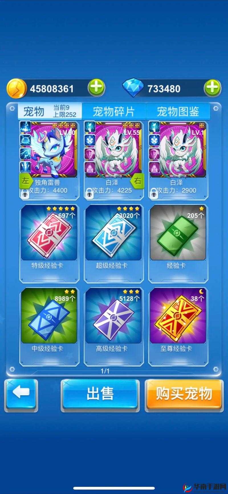 全民飞机大战宠物叠加效果的全面统计与攻略