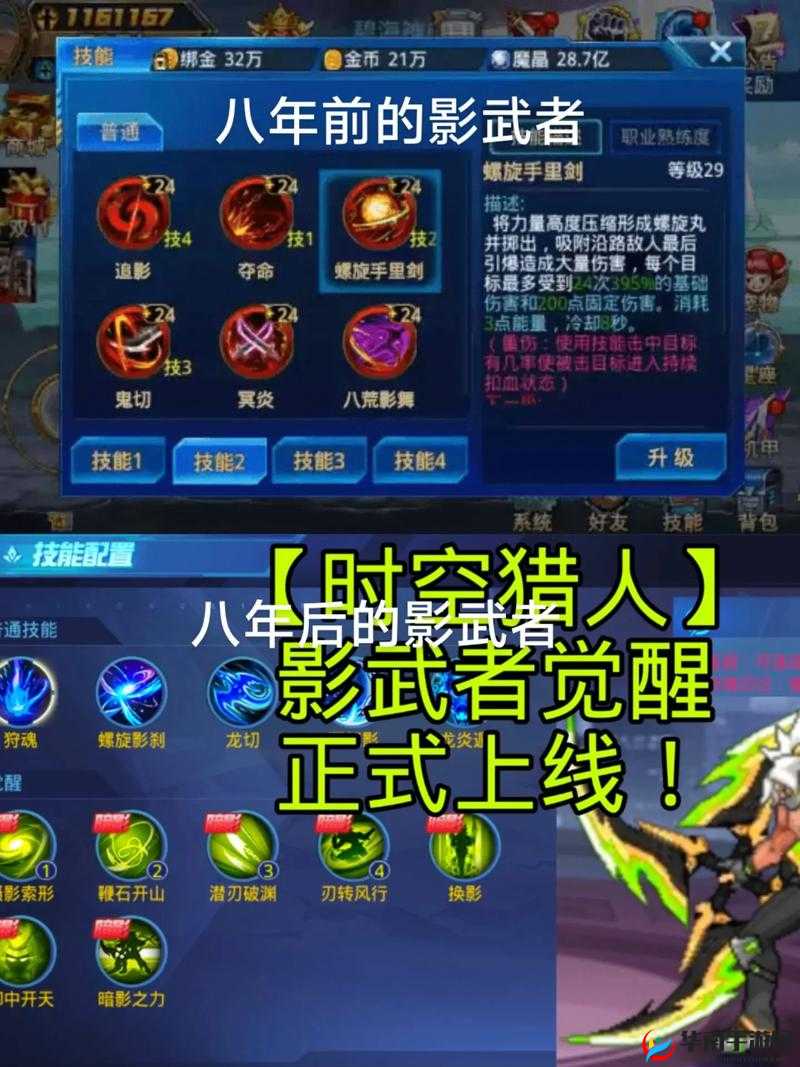 时空猎人斩魂技能分析与加点攻略探讨