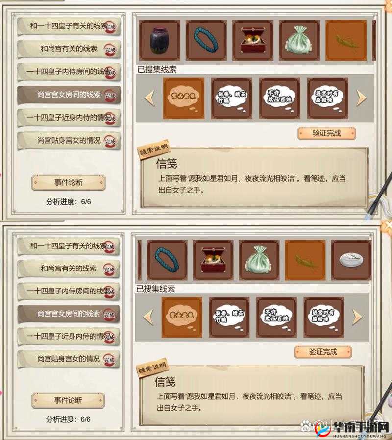 后妃成长计划常见问题及答案全汇总大揭秘