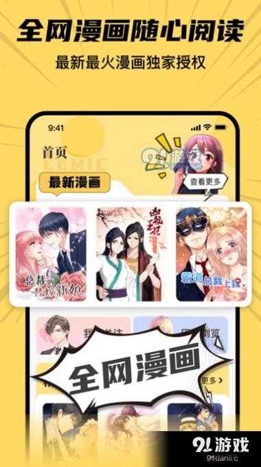 羞羞漫画入口页面在线登录：一起探索漫画世界