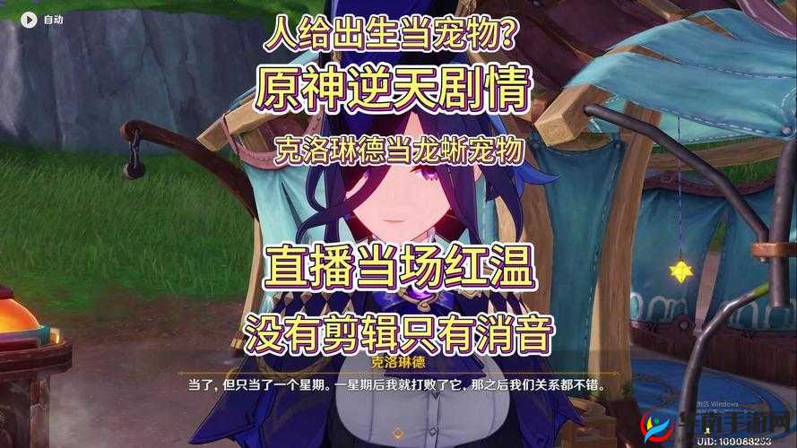 窝窝世界手游：萌萌的龙宠物培养分享