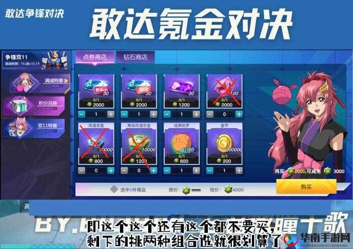 王牌战士点券购买钻石方法全解