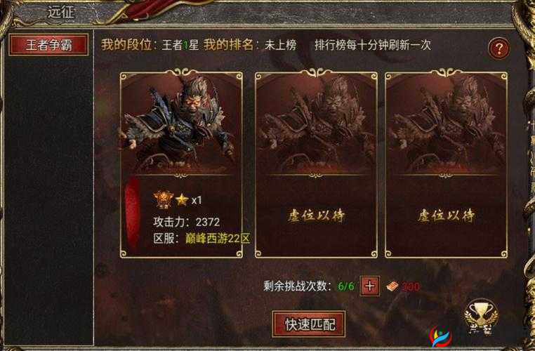 热血英雄争霸系统实战解析与攻略分享：争霸策略深度剖析