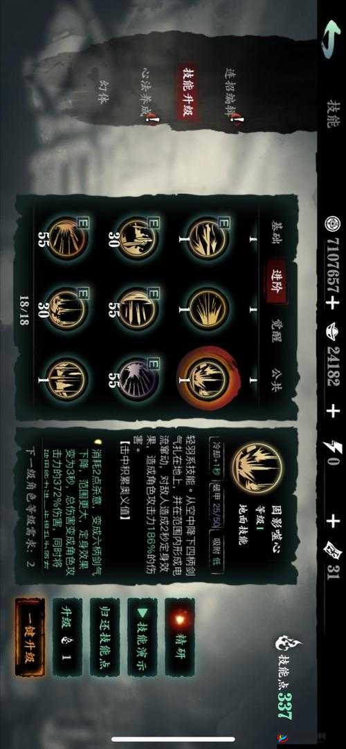 影之刃20 级轻羽转职技能连招秘籍：打造无敌战斗组合策略