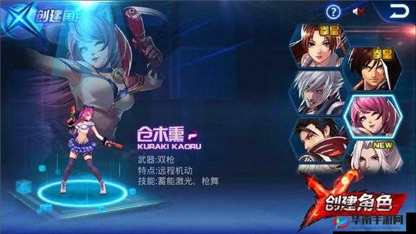 《天天炫斗》仓木熏技能连招心得分享