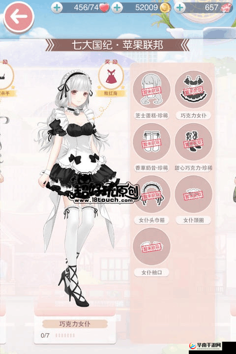 深入奇迹暖暖:巧克力女仆套装全图鉴解析攻略