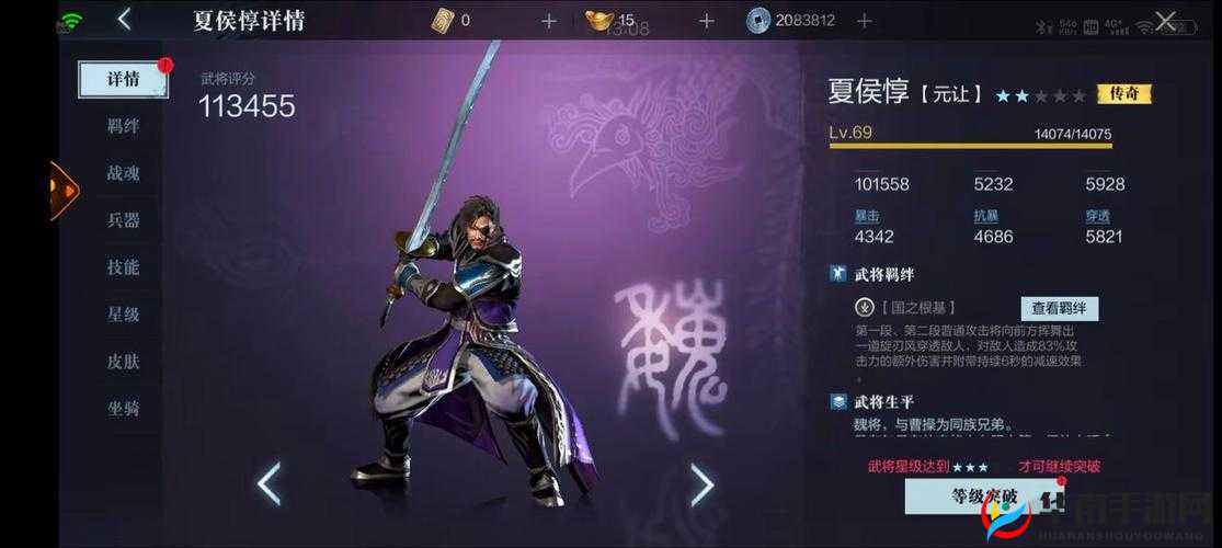 全民无双:夏侯淳技能详解与评测