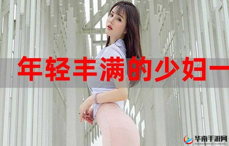 丰满年轻岳欲乱中文字幕电影：禁忌之爱