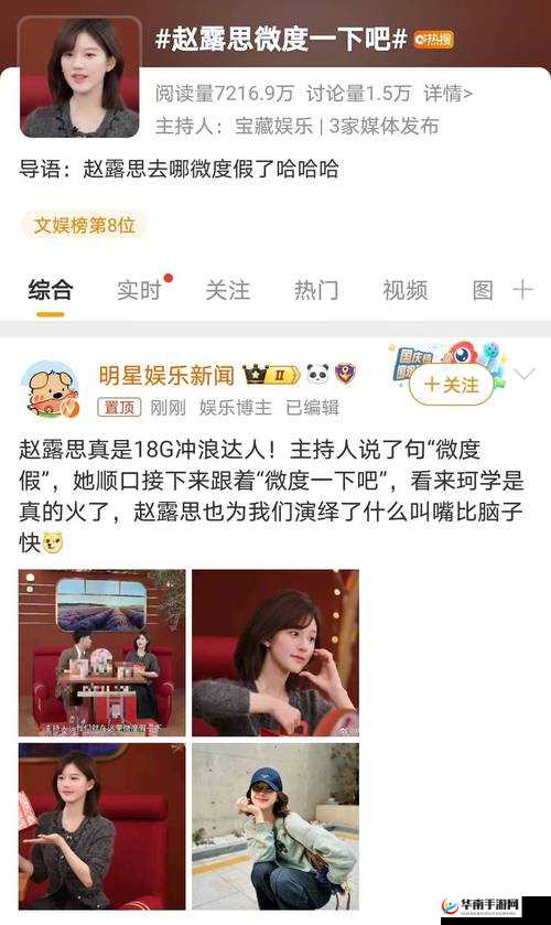 明星爆料：惊爆娱乐圈不为人知的秘密