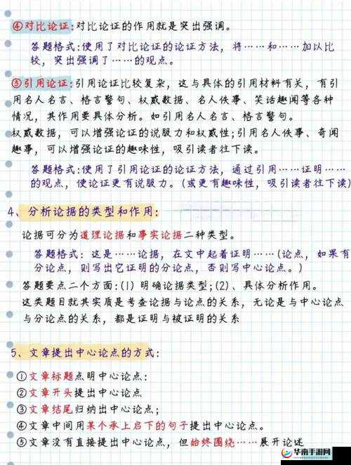 熊猫屁王操作宝典:实战技巧与手法详解攻略指南