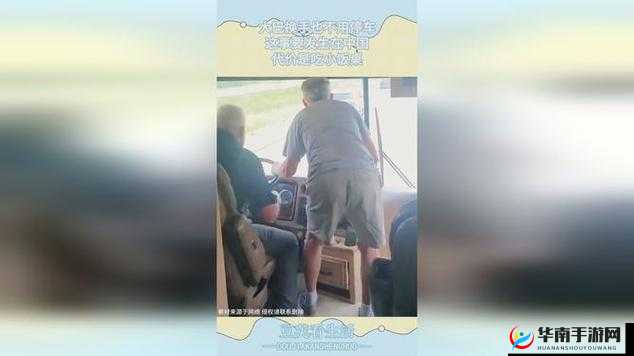 一男一女在大巴内发生不可描述的事