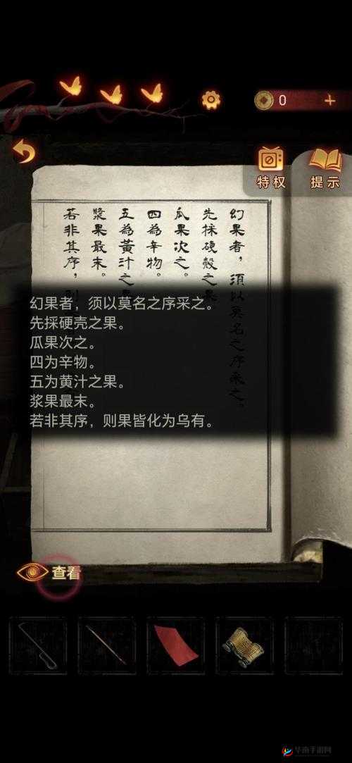 仙剑奇侠传第四章凤凰蛋壳详细通关攻略指南