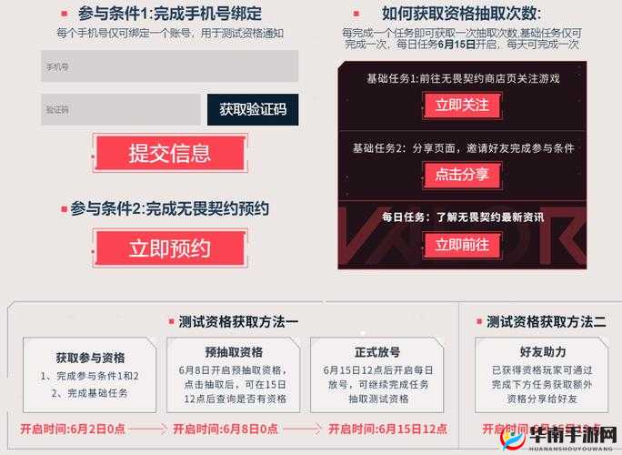 契约2公测时间揭晓，期待已久何时能玩？