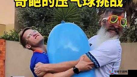 黄巴士多人运动：密闭空间里的刺激挑战