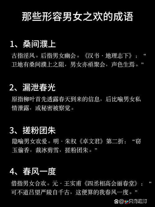 门石路径探奇趣成语新解