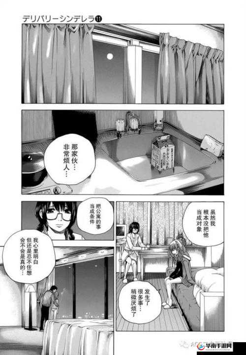 里番网 acg 全彩：无尽的视觉盛宴