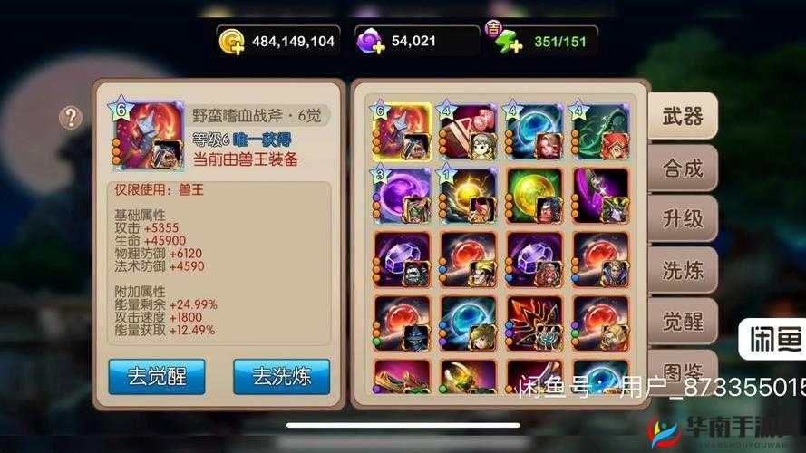 我叫 MT2 冰封王座国家队组建攻略详解