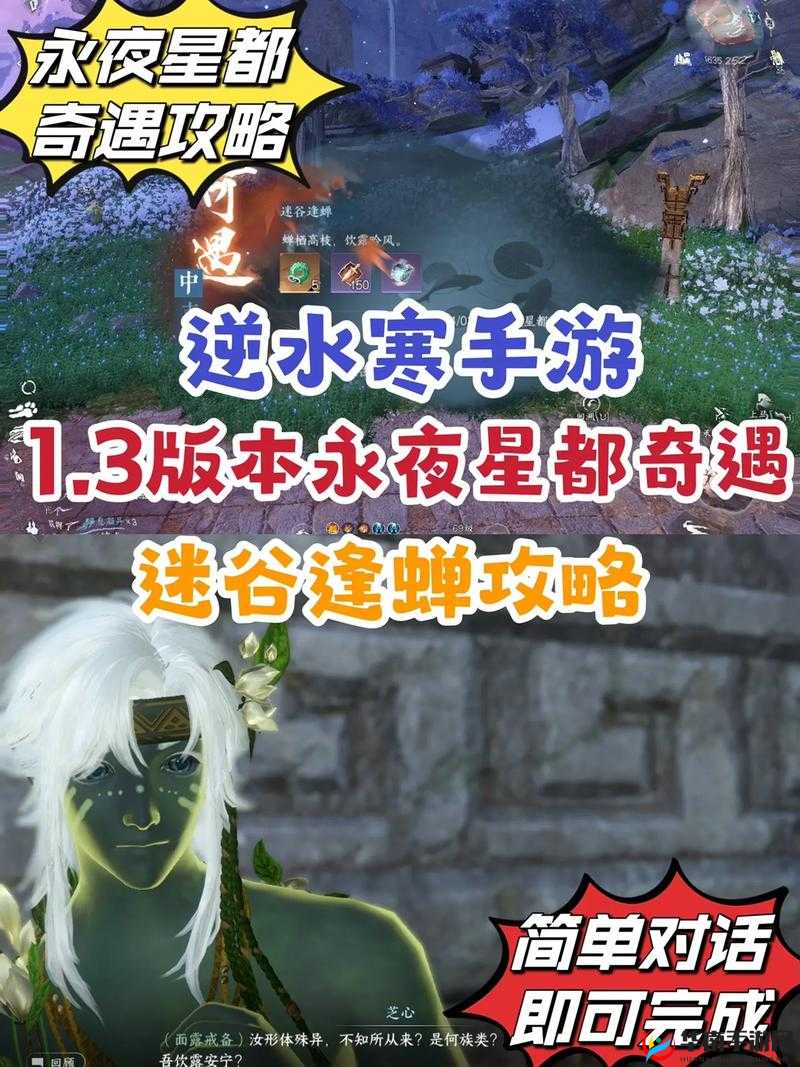 在奇遇之大战乱石谷中登顶，成为我是高手