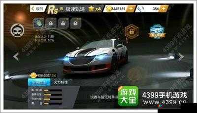 天天飞车 Rs 火力战神优缺点详细剖析
