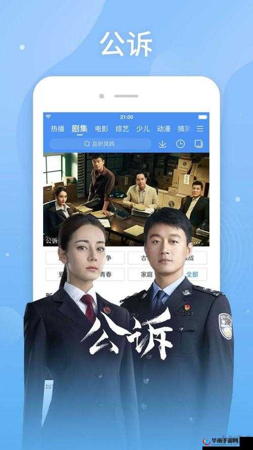 青苹果乐园影院免费观看大全：最新热播电影电视剧免费看