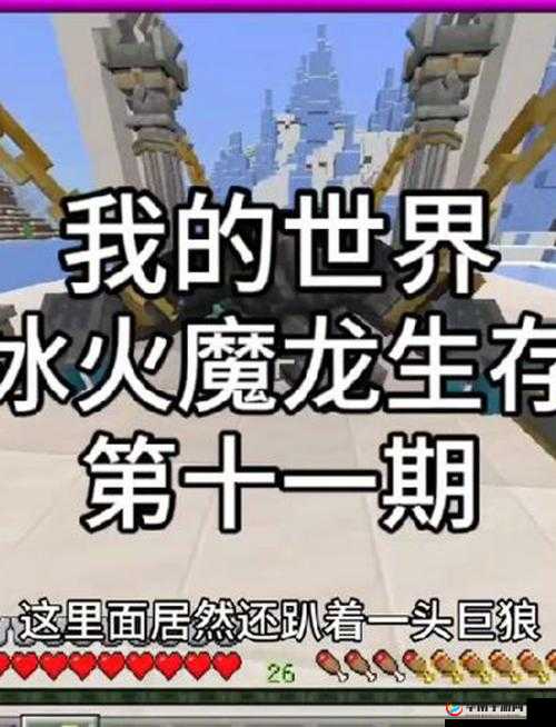 《魔龙勇士》世界终极BOSS——魔龙霸主解析