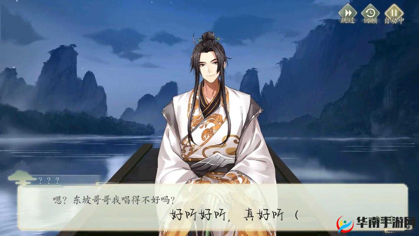 墨魂手游中苏轼与苏辙的兄弟情究竟如何