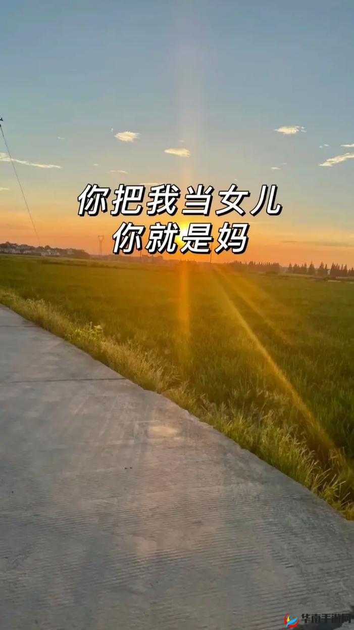 儿子妈:今后你就是我的全部