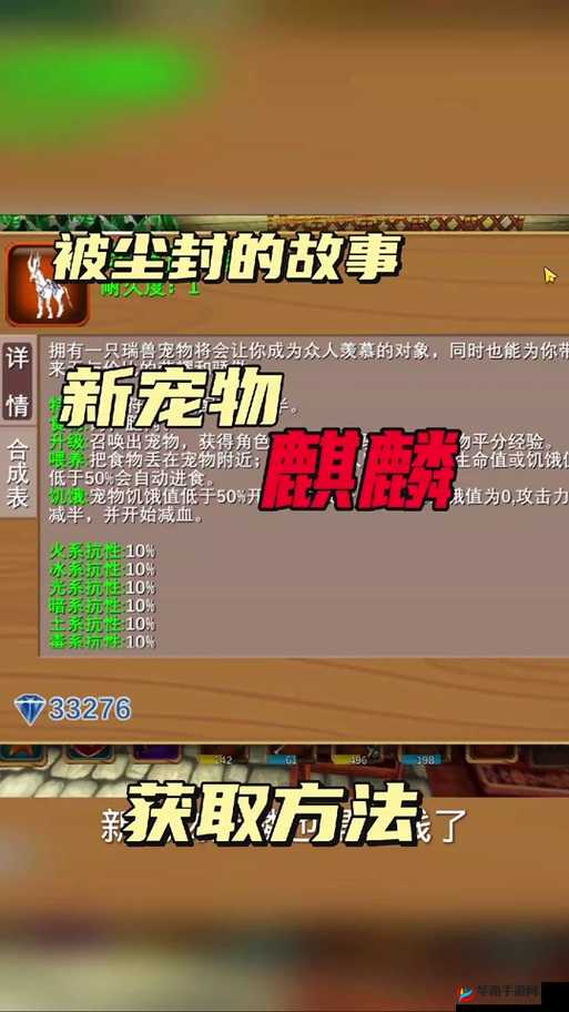 尘封的机械宠物获取攻略介绍