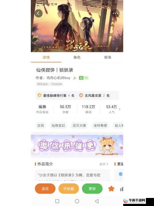 如何完美攻略橙光游戏救出月琦：达成完美结局的终极技巧