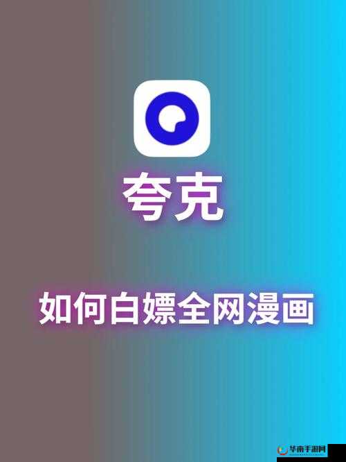 夸克电影手机在线看：精彩影片，随时畅享