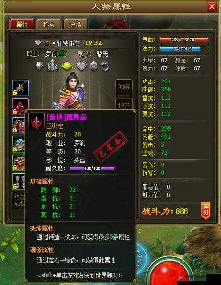 醉西游手机版：宠物幻化系统深度解析