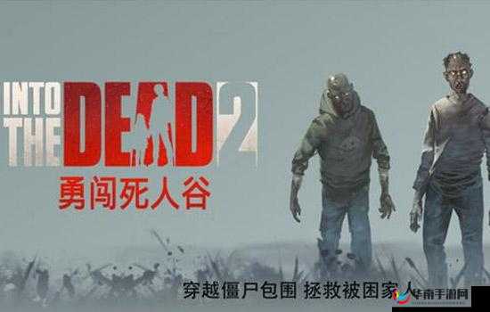 勇闯死人谷新手必读图文攻略详解