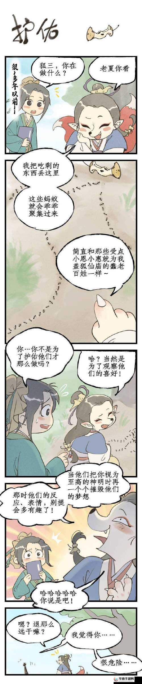 仙剑奇侠传手游紫英队：平民玩家的高战组合攻略