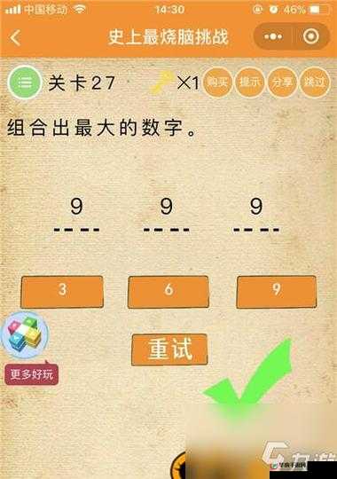 《Quetzalcoatl之谜：对称环道挑战9-15关图文攻略》