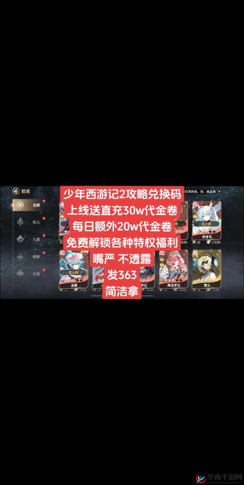 少年西游帮会的日常探险：体验独特世界之旅