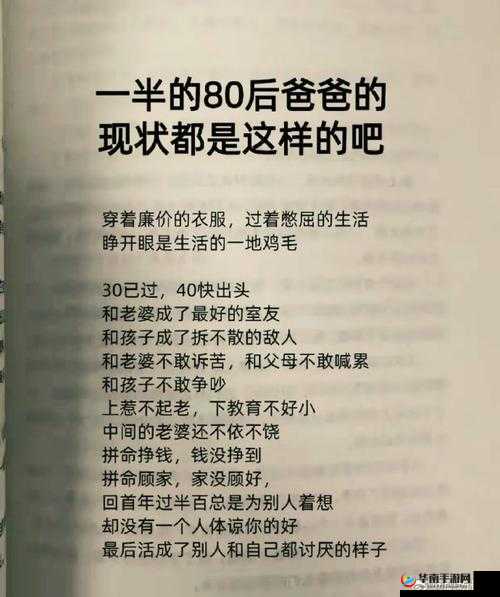爸爸的比老公的大好多:究竟为何如此