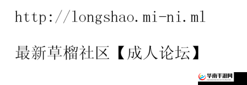 草榴客户端：成人影视爱好者的天堂