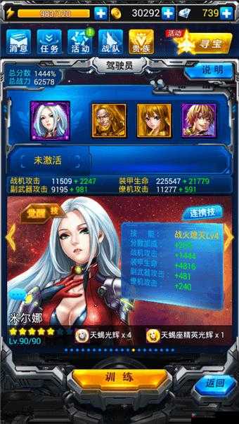 雷霆战机世界对战：深度解析控爆技巧，助您斩获超高分数