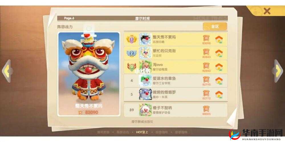 《爆爆堂》宠物系统攻略大全：玩转宠物养成与战斗，轻松提升战斗力