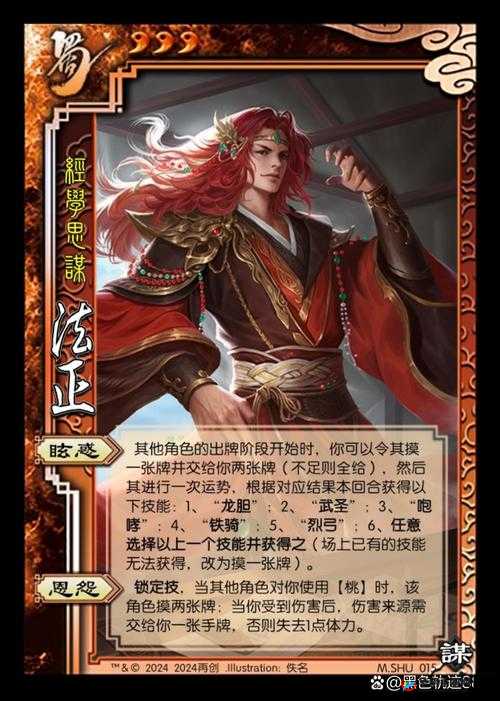 武将星级对装备和技能的影响——主公莫慌的策略之道