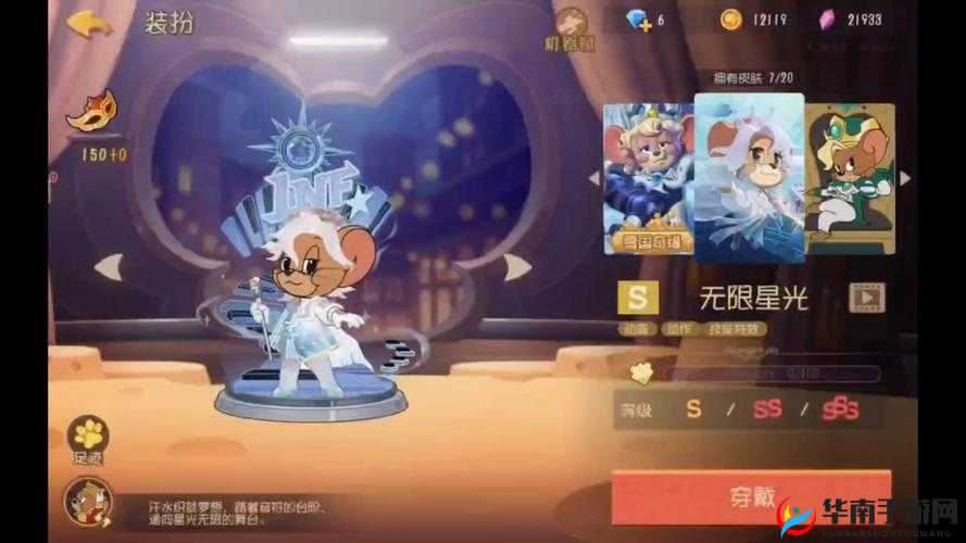 猫鼠手游救援哪家强？国王杰瑞和海盗杰瑞对比解析